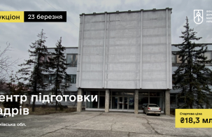 Реєстрація на аукціон з приватизації корпусу у понад 3000 м² на Київщині триває ще два дні