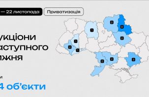 Наступного тижня Фонд держмайна планує провести 24 приватизаційних аукціони