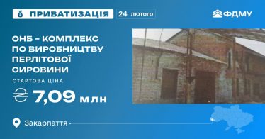 На приватизаційному аукціоні – об’єкт незавершеного будівництва на Закарпатті