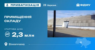 Приміщення складу з підвалом на приватизаційному аукціоні