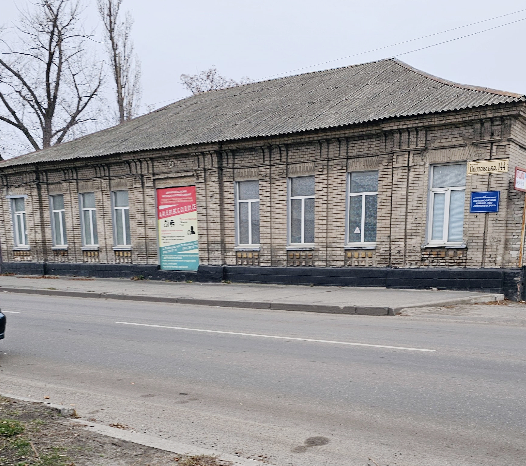 Фото м. Павлоград, вул. Полтавська, 144_1