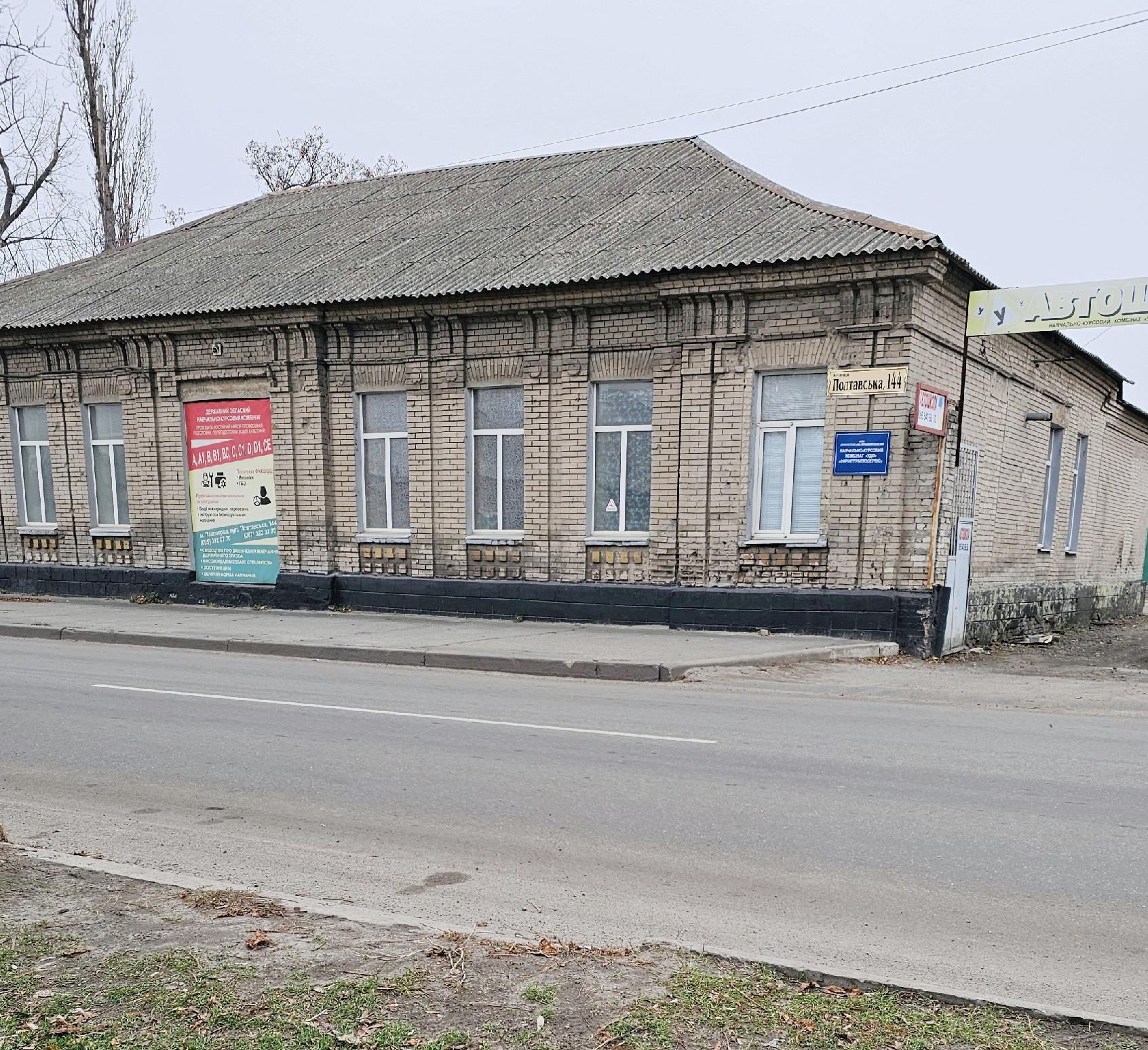 Фото м. Павлоград, вул. Полтавська, 144_2