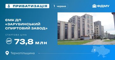 На приватизаційному аукціоні ЄМК ДП «Зарубинський спиртовий завод»
