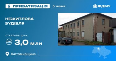 Нежитлова будівля у Радомишлі – на приватизаційному аукціоні