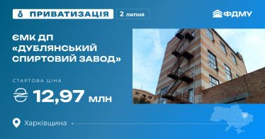 ЄМК ДП «Дублянський спиртовий завод» на приватизаційному аукціоні ЄМК ДП «Дублянський спиртовий завод» на приватизаційному аукціоні
