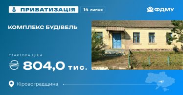 Комплекс будівель на приватизаційному аукціоні
