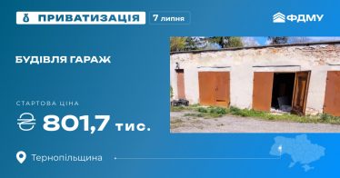 Будівля гаражу на приватизаційному аукціоні Будівля гаражу на приватизаційному аукціоні