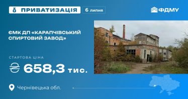 ЄМК ДП «Карапчівський спиртовий завод» на приватизаційному аукціоні ЄМК ДП «Карапчівський спиртовий завод» на приватизаційному аукціоні