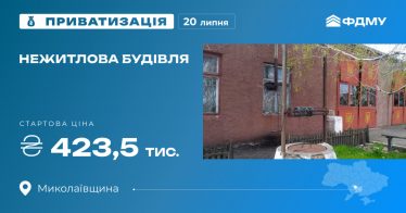 Нежитлова будівля пожежної станції та споруди на приватизаційному аукціоні