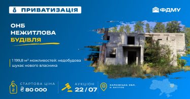 1 199,8 м² можливостей для розвитку бізнесу — недобудова на Харківщині шукає нового власника 1 199,8 м² можливостей для розвитку бізнесу — недобудова на Харківщині шукає нового власника