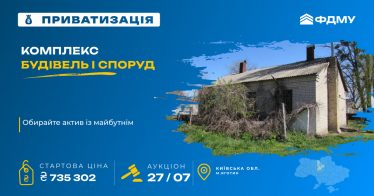 🏡 Об’єкт на Київщині, що чекає на нового власника. Перетворіть потенціал на успішний проєкт.