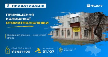 💼 Інвестиційна можливість у центрі Охтирки: приміщення площею понад 1 200 м²