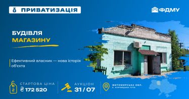🏢 Розпочніть власну справу: інвестуйте в комерційний об’єкт на Житомирщині 🏢 Розпочніть власну справу: інвестуйте в комерційний об’єкт на Житомирщині